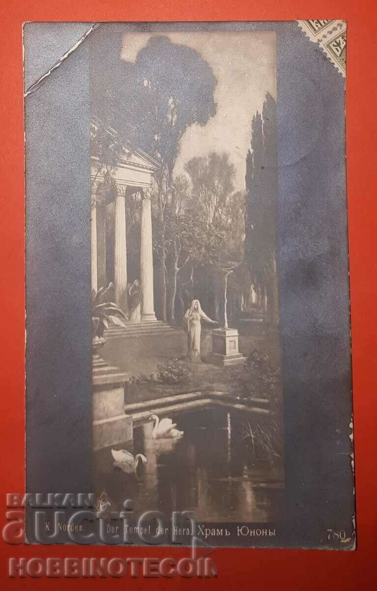 Δημοπρασία Σφραγίδα ΑΧΡΗΣΙΜΟΠΟΙΗΣΗΣ ΚΑΡΤΑΣ ADRINOPLE 1913 FERDINAND