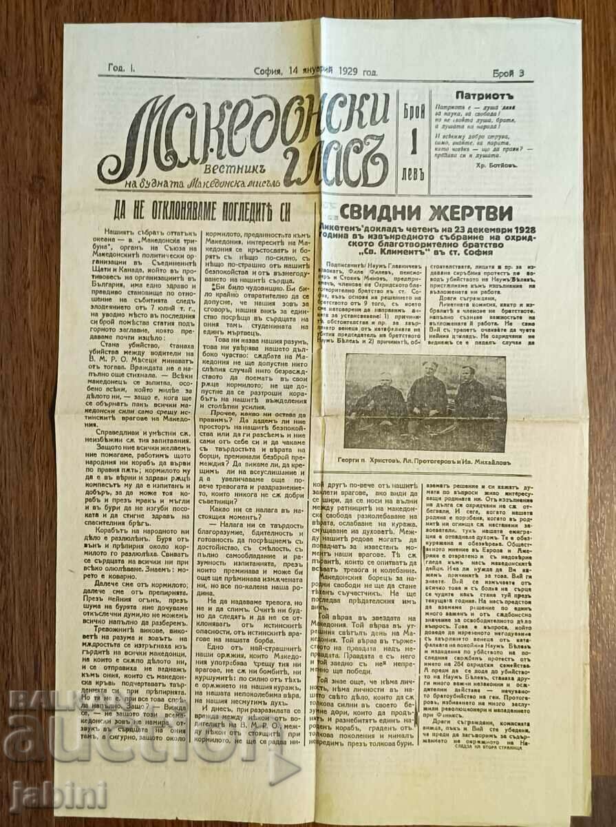 V. Macedonian voice, Sofia 1929