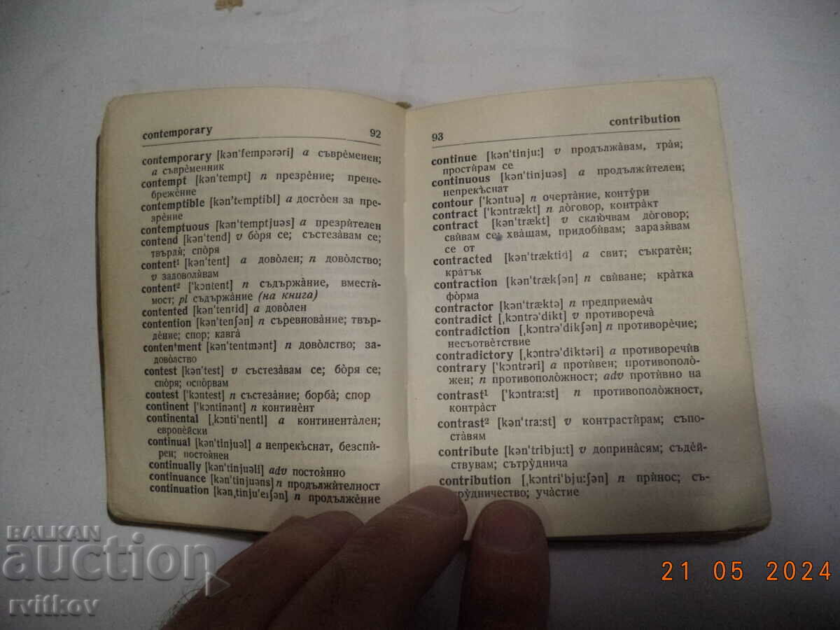 Pocket English-Bulgarian dictionary - 6 Pocket English-Bulgarian dictionary - 6
