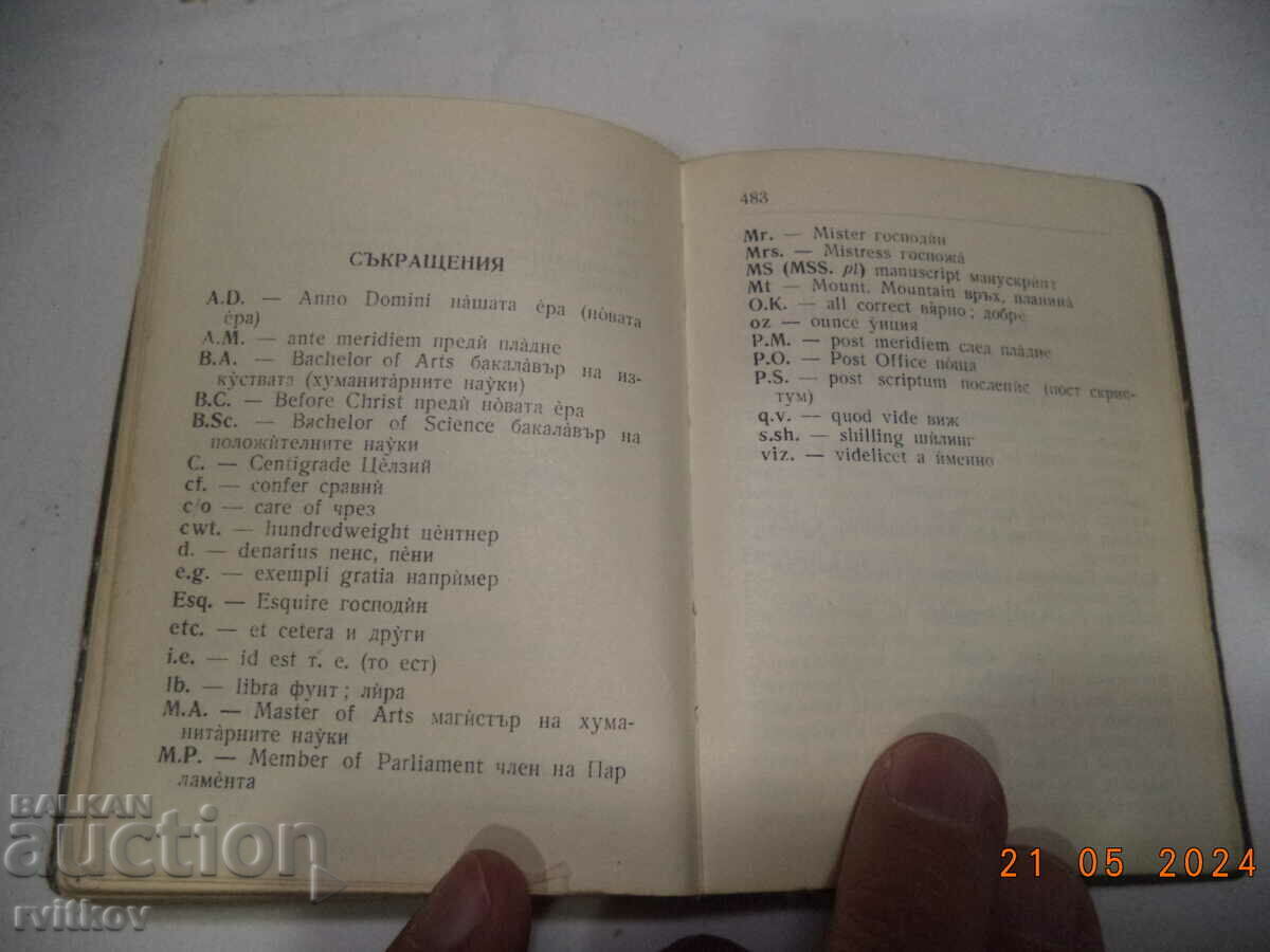 Pocket English-Bulgarian dictionary - 7 Pocket English-Bulgarian dictionary - 7