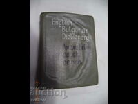 Αγγλοβουλγαρικό λεξικό τσέπης