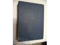 Λεξικό Joben Σλοβακικά - Βουλγαρικά