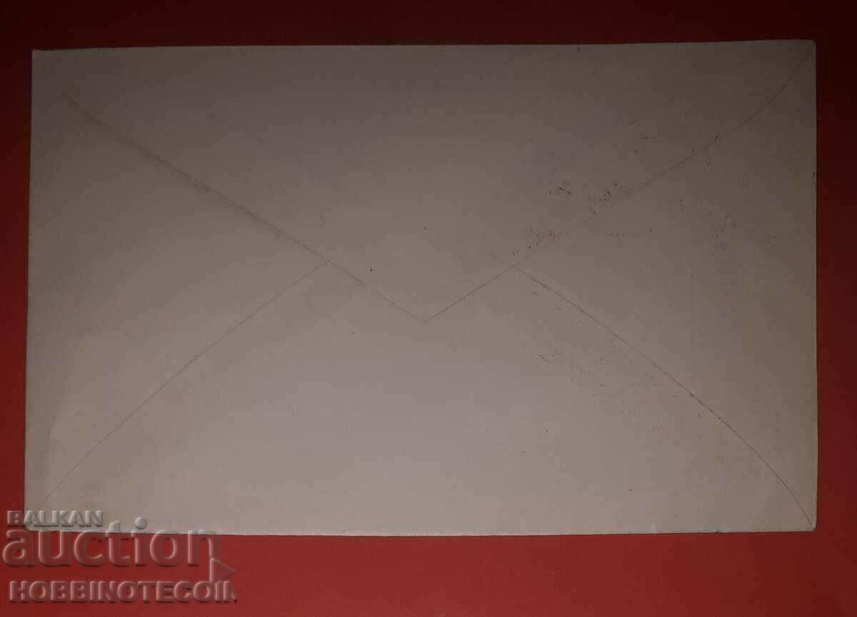 UNUSED ENVELOPE 100 g POSTAGE STAMP 1940 - blue 1 with price 14.99 BGN | € 7.66 UNUSED ENVELOPE 100 g POSTAGE STAMP 1940 - blue 1 with price 14.99 BGN | € 7.66