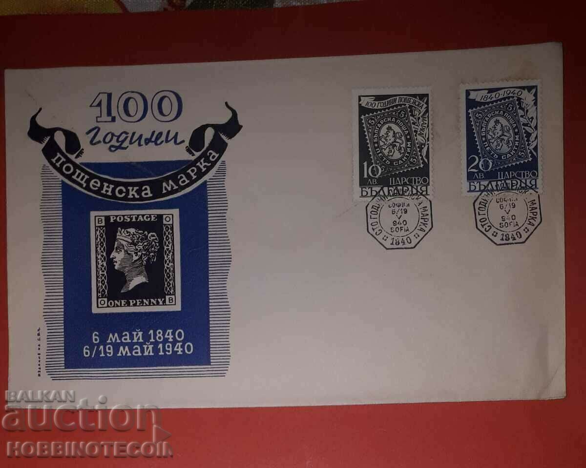 PLIC NEUTILIZAT 100 g TIMBARA POSCALA 1940 - albastru 1