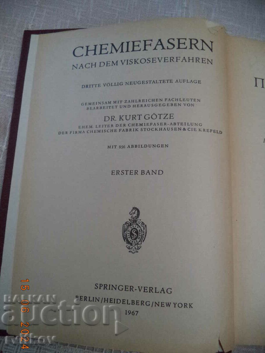 Delivery of Production of viscose fibers Delivery of Production of viscose fibers