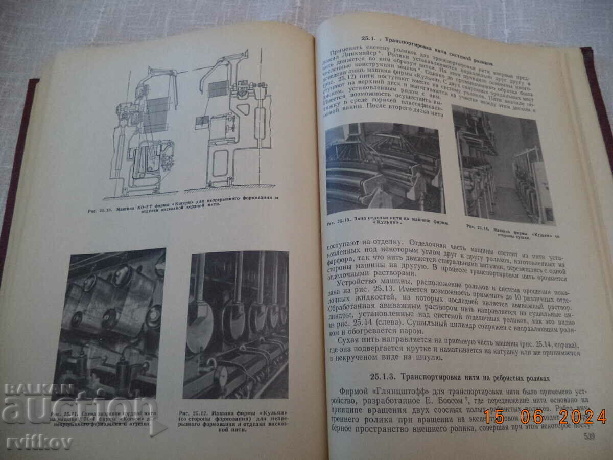 Production of viscose fibers - 7 Production of viscose fibers - 7