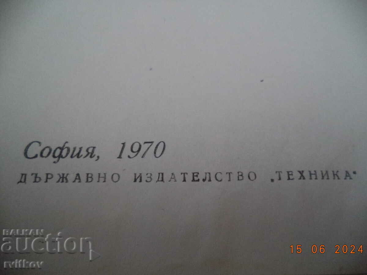 Διεργασίες και συσκευές στη χημική βιομηχανία με τιμή € 10.00 | 19.56 BGN