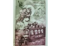 Graphics Etching Etching Bookplate fantasy: travel