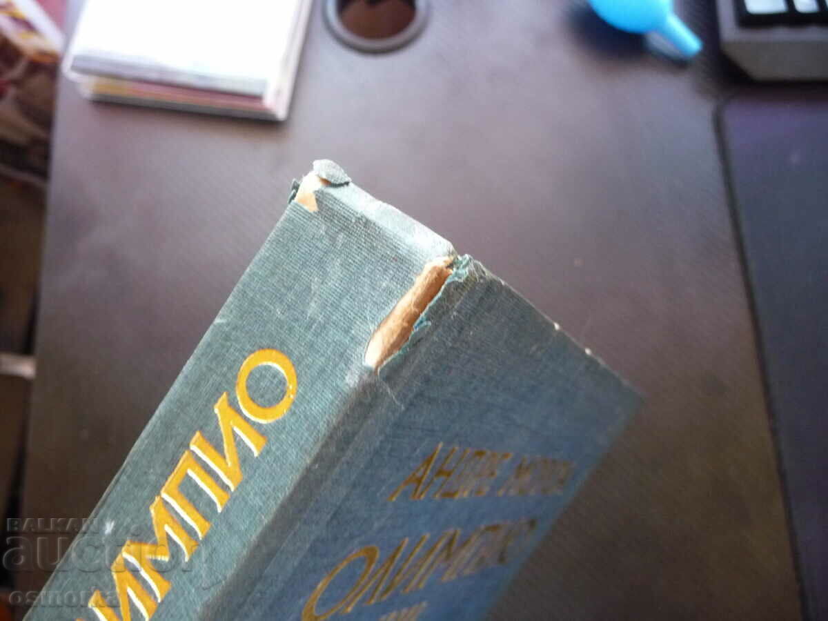 Auction Olympio, or the life of Victor Hugo Andre Moreau Biography Auction Olympio, or the life of Victor Hugo Andre Moreau Biography