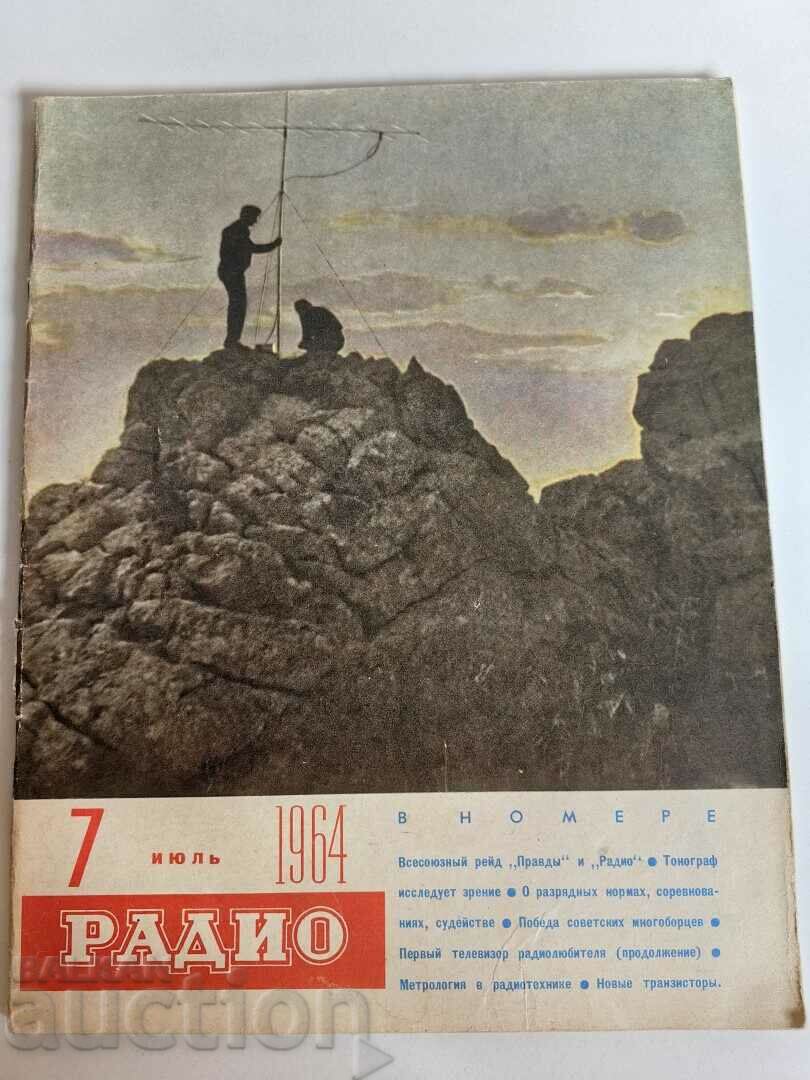 otlevche 1964 SOC MAGAZINE RADIO ΕΣΣΔ ΡΩΣΙΚΗ ΓΛΩΣΣΑ