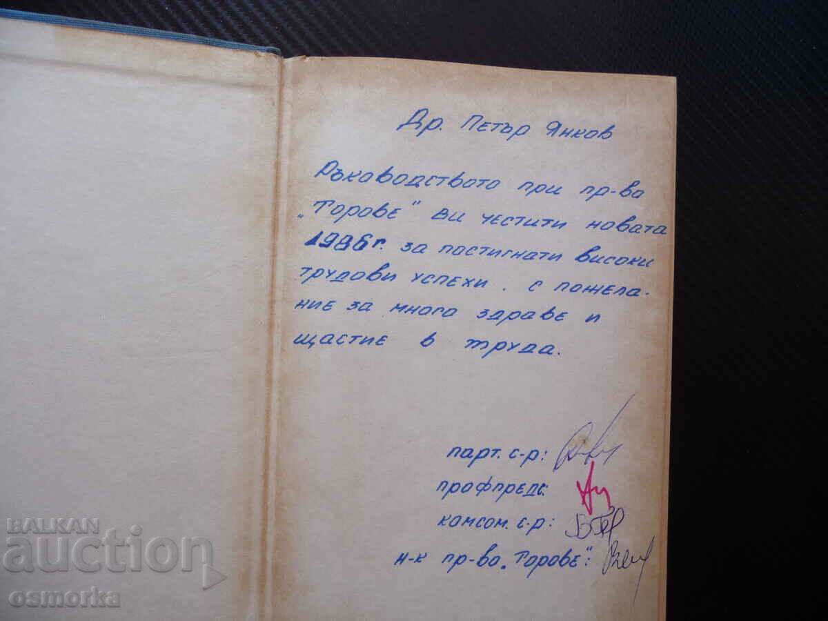 A parent. The desert of love. The Pharisee. Francois Mauriac with price 1.00 BGN | € 0.51 A parent. The desert of love. The Pharisee. Francois Mauriac with price 1.00 BGN | € 0.51