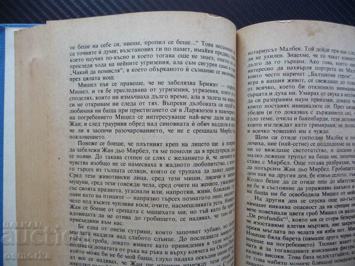 Auction A parent. The desert of love. The Pharisee. Francois Mauriac Auction A parent. The desert of love. The Pharisee. Francois Mauriac