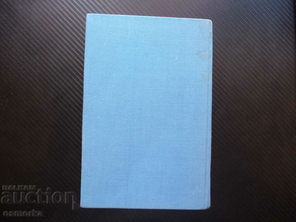 Delivery of A parent. The desert of love. The Pharisee. Francois Mauriac Delivery of A parent. The desert of love. The Pharisee. Francois Mauriac