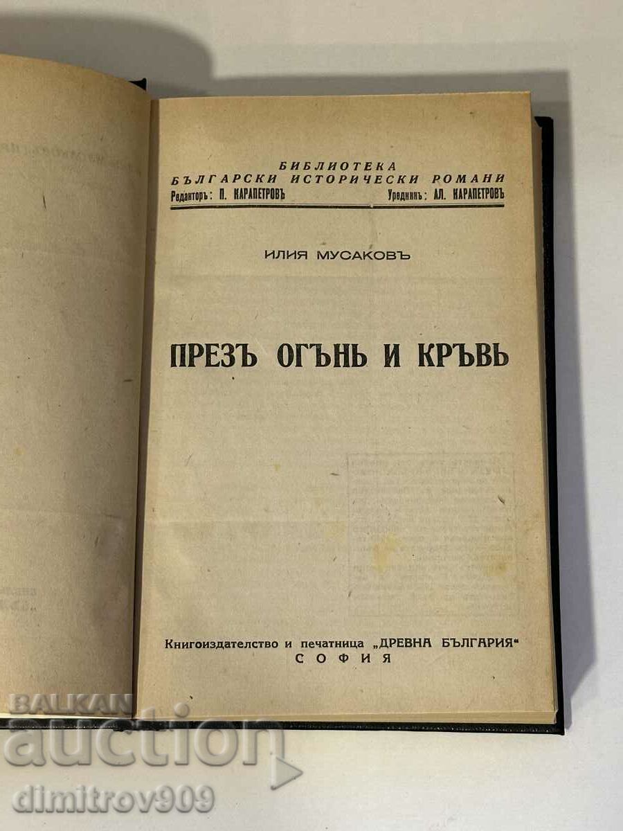 Prin foc și sânge - Iliya Musakov 1932 cartea 1 si 2
