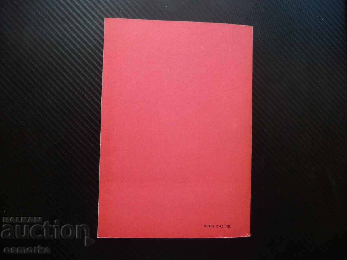 Auction  Manager's strategies in interpersonal relations Sava