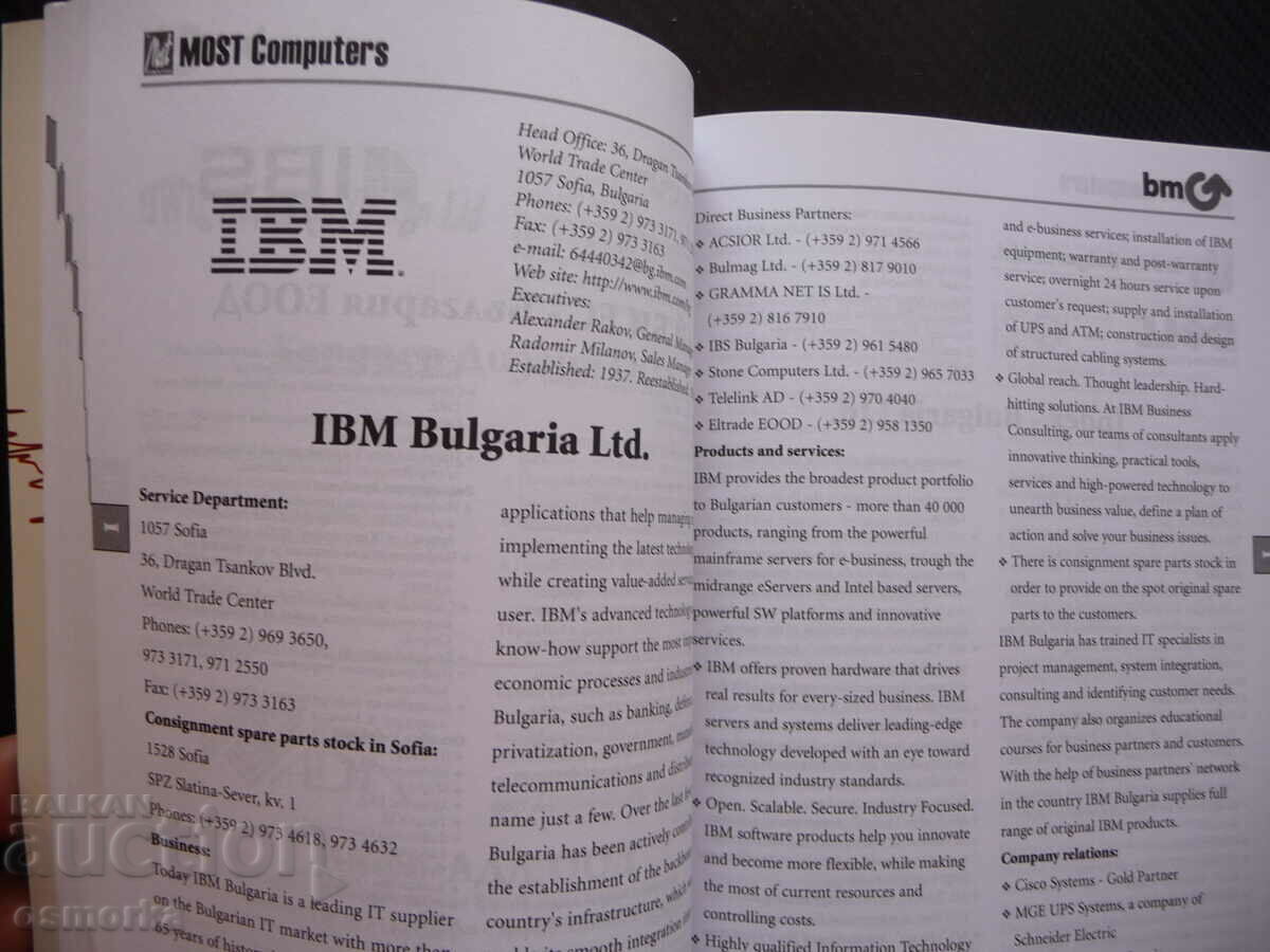 Who is Who on the Bulgarian Computer Market Who is who... with price 12.00 BGN | € 6.14