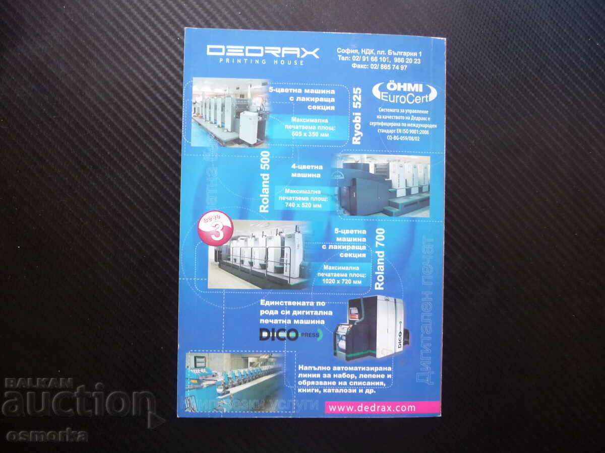 Delivery of Who is Who on the Bulgarian Computer Market Who is who...