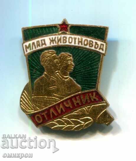 "Young breeder - Excellent" badge. Bulgaria.