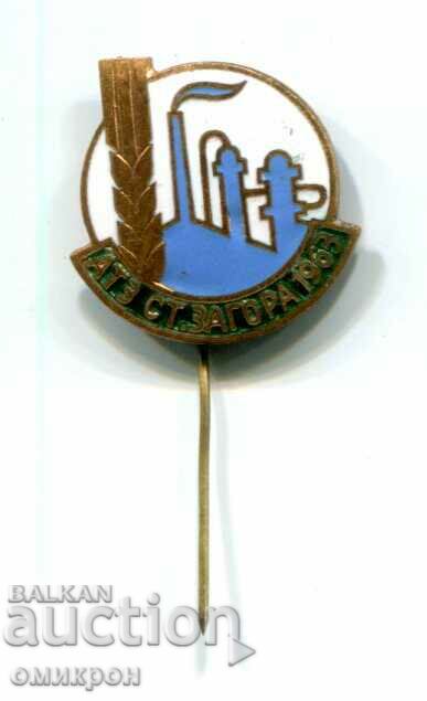 Badge "ATZ "Stara Zagora" 1963". Bulgaria.