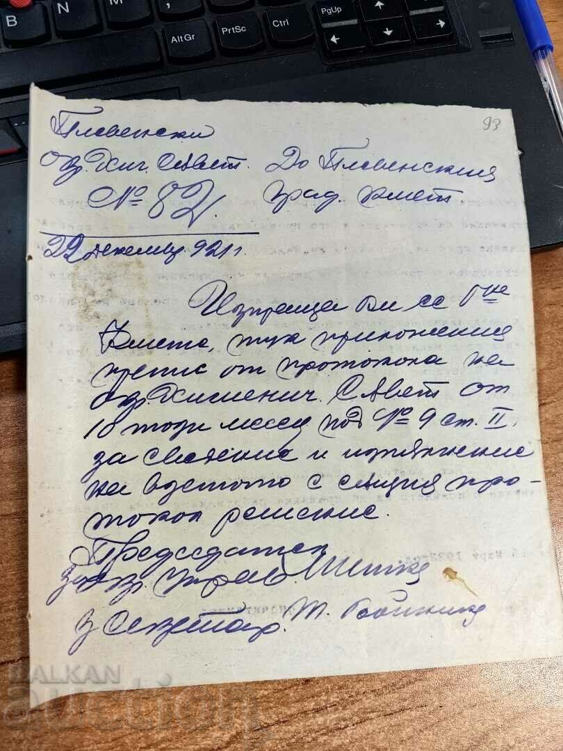 1924 PLEVEN CONSILIUL DE IGIENĂ DOCUMENT REGATUL BULGARIA