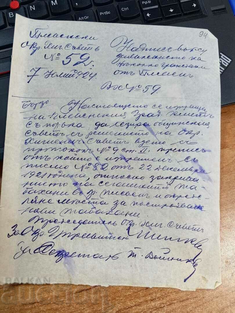 1924 PLEVEN CONSILIUL DE IGIENĂ DOCUMENT REGATUL BULGARIA