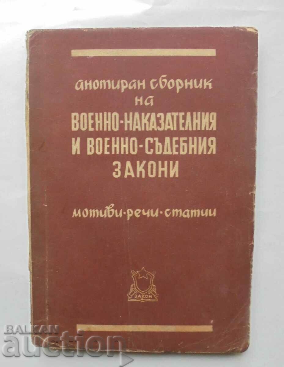 военно-наказателния и военно-съдебния закони 1949 г.