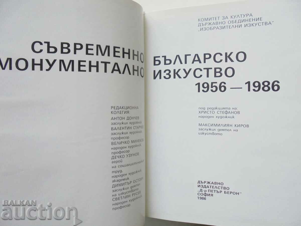 Contemporary Bulgarian monumental art 1956-1986 with price 50.00 BGN | € 25.56 Contemporary Bulgarian monumental art 1956-1986 with price 50.00 BGN | € 25.56