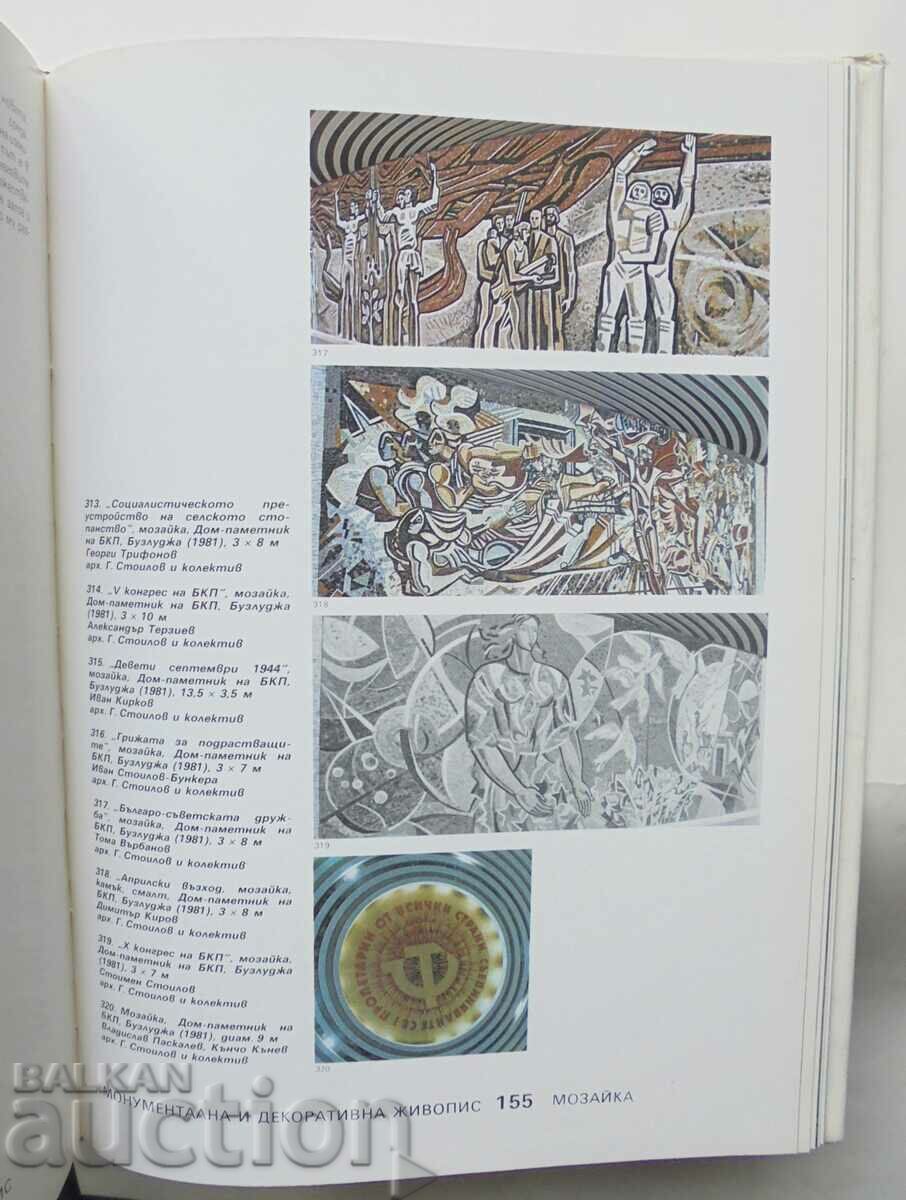 Delivery of Contemporary Bulgarian monumental art 1956-1986 Delivery of Contemporary Bulgarian monumental art 1956-1986