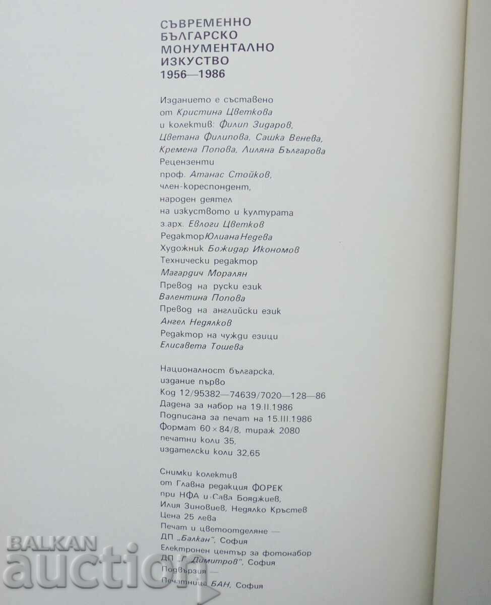 Contemporary Bulgarian monumental art 1956-1986 - 6 Contemporary Bulgarian monumental art 1956-1986 - 6