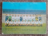 България - Германия (ФРГ) 1980 г. Футболна програма