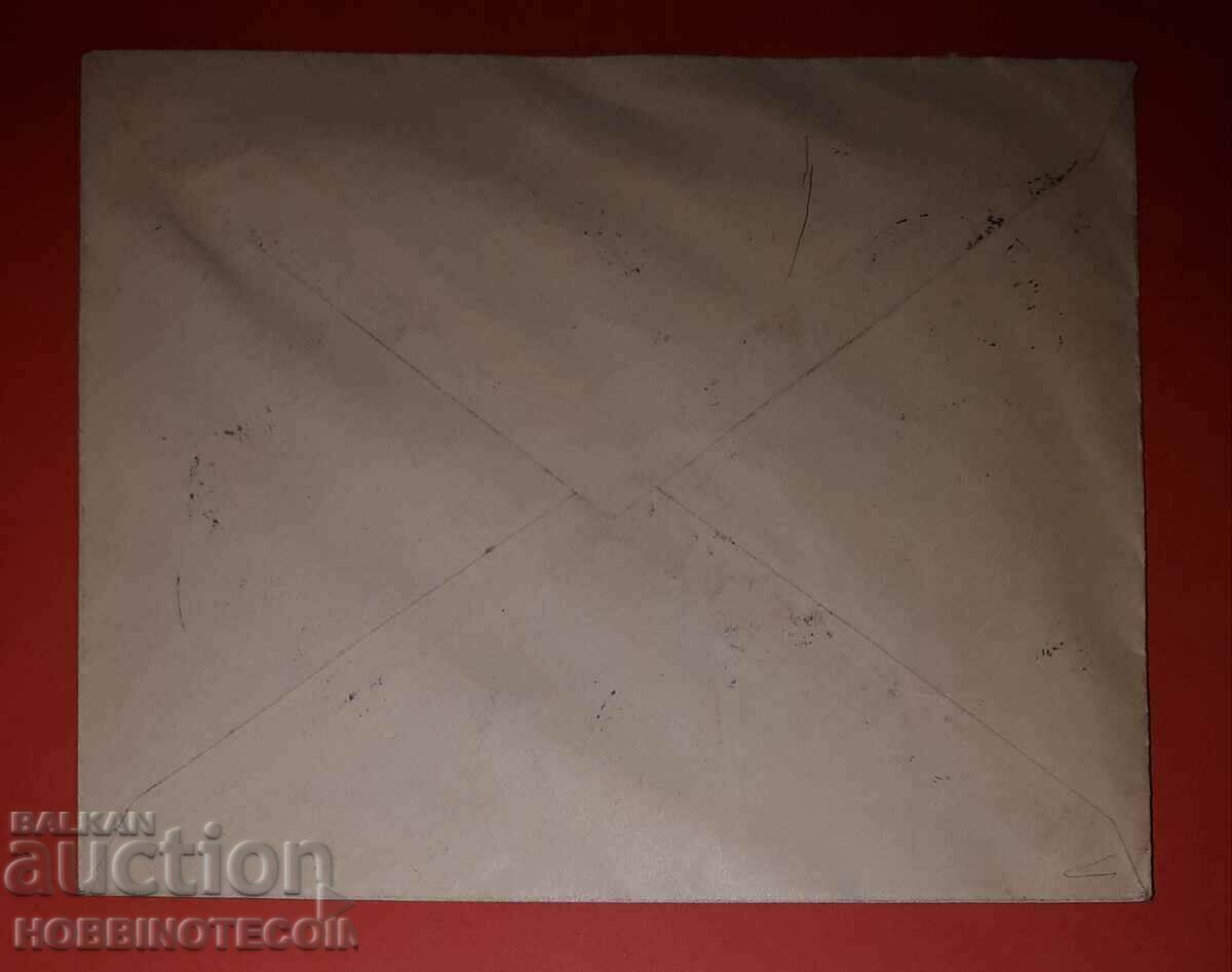 UNUSED ENVELOPE STAMP BETWEEN RAILWAY BUSINESS CONFERENCE 1939 with price 14.99 BGN | € 7.66