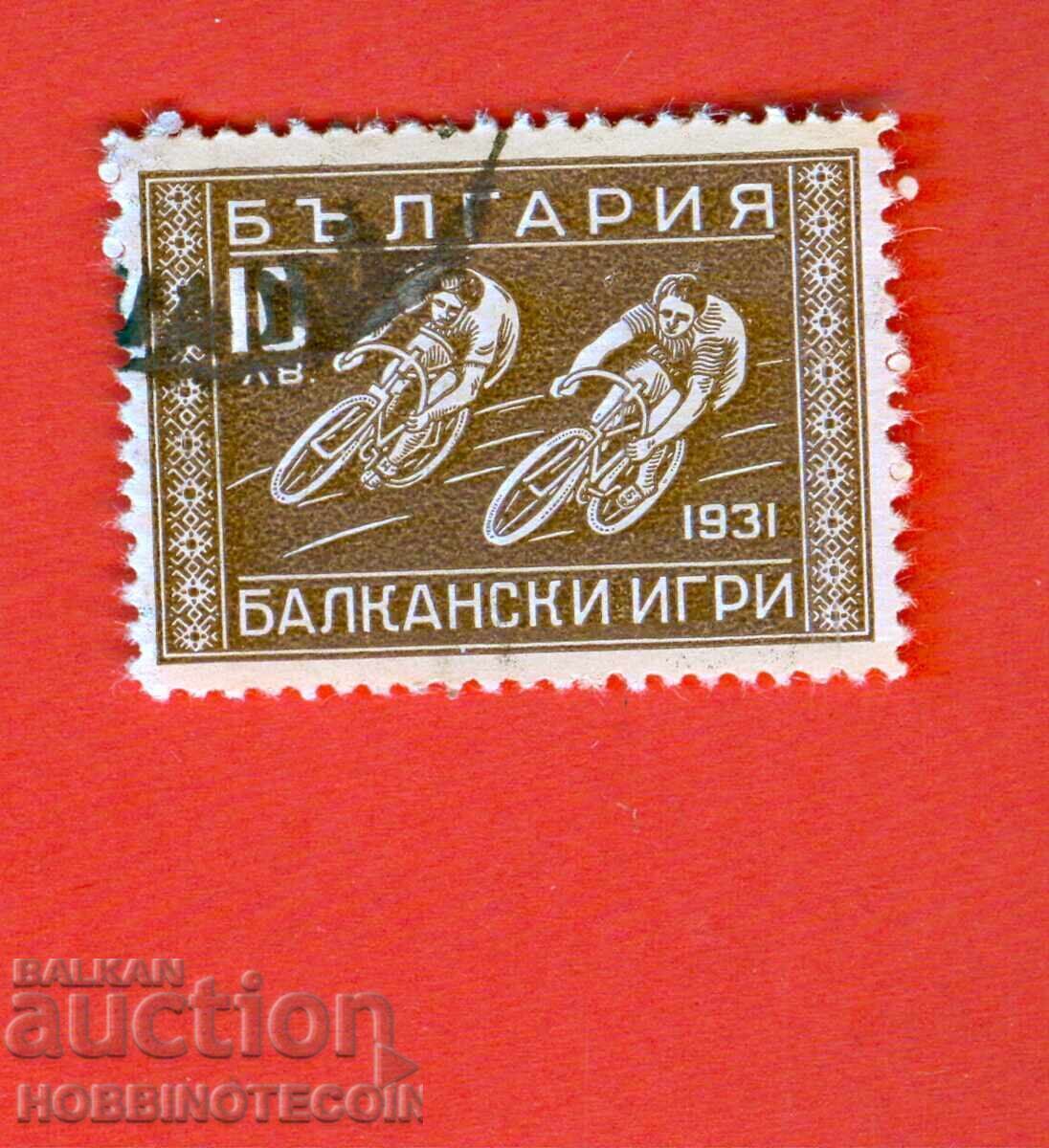 2nd Balkan Games Second Balkan Games 10 Lev 1933 BK 270 2nd Balkan Games Second Balkan Games 10 Lev 1933 BK 270