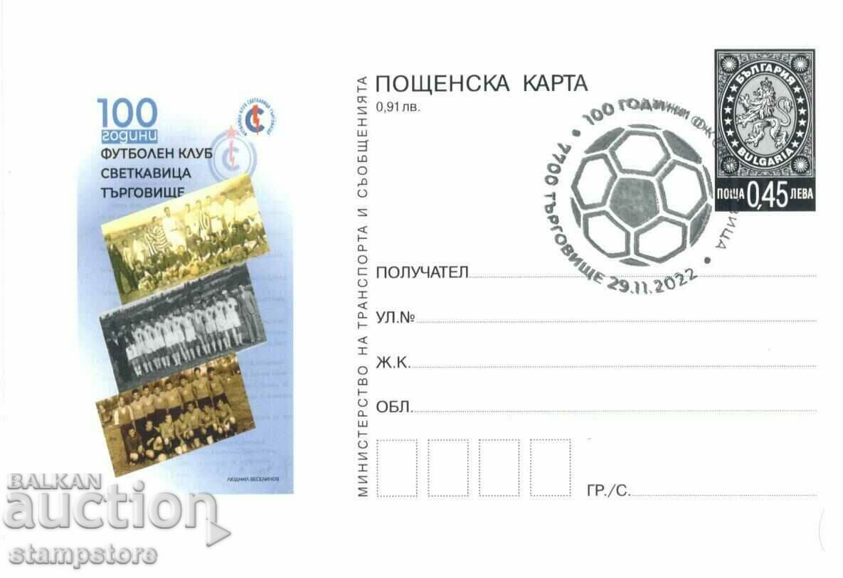 PC 100 g football club Svetkavitsa Targovishte