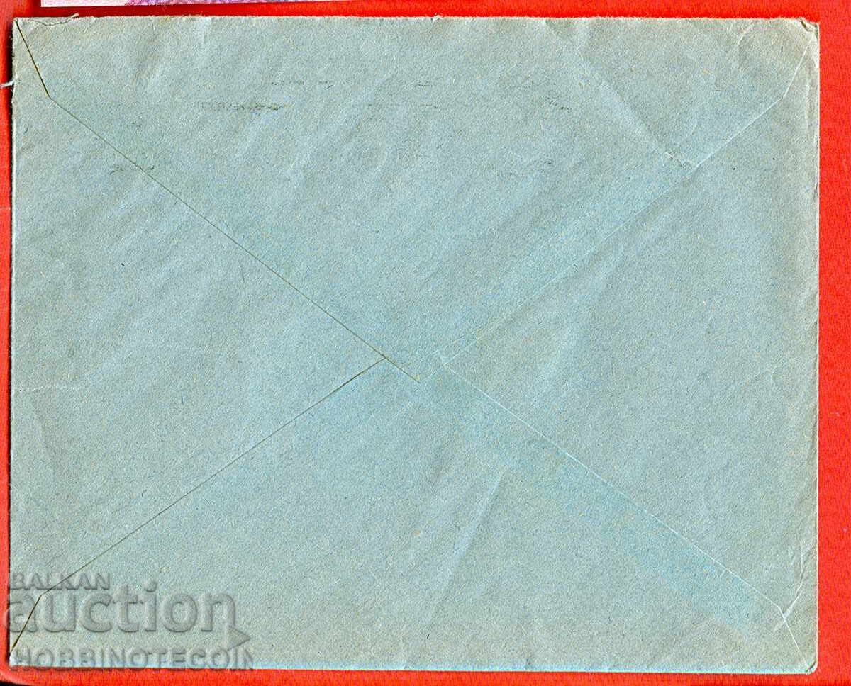 BULGARIA Traveled Envelope 7 Lv Varna Citizen Sofia Berlin 1935 with price 39.10 BGN | € 19.99 BULGARIA Traveled Envelope 7 Lv Varna Citizen Sofia Berlin 1935 with price 39.10 BGN | € 19.99