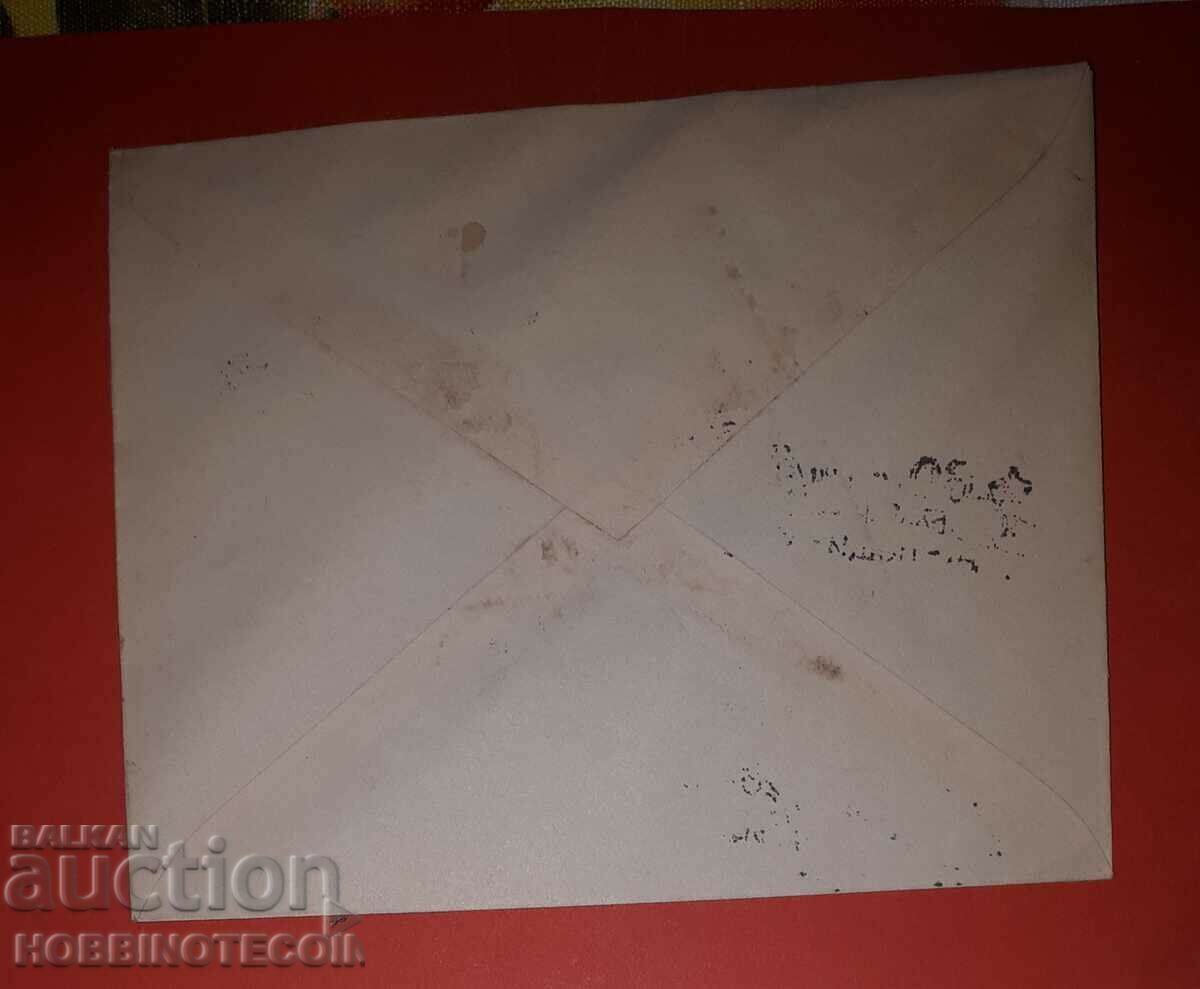 UNUSED ENVELOPE STAMP 60 y BULGARIAN POSTS 1939 with price 4.99 BGN | € 2.55