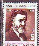 BK 3649 110 χρόνια από τη γέννηση του Hr Kabakchiev, 88 ετών.