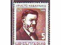 BK 3649 110 χρόνια από τη γέννηση του Hr Kabakchiev, 88 ετών.