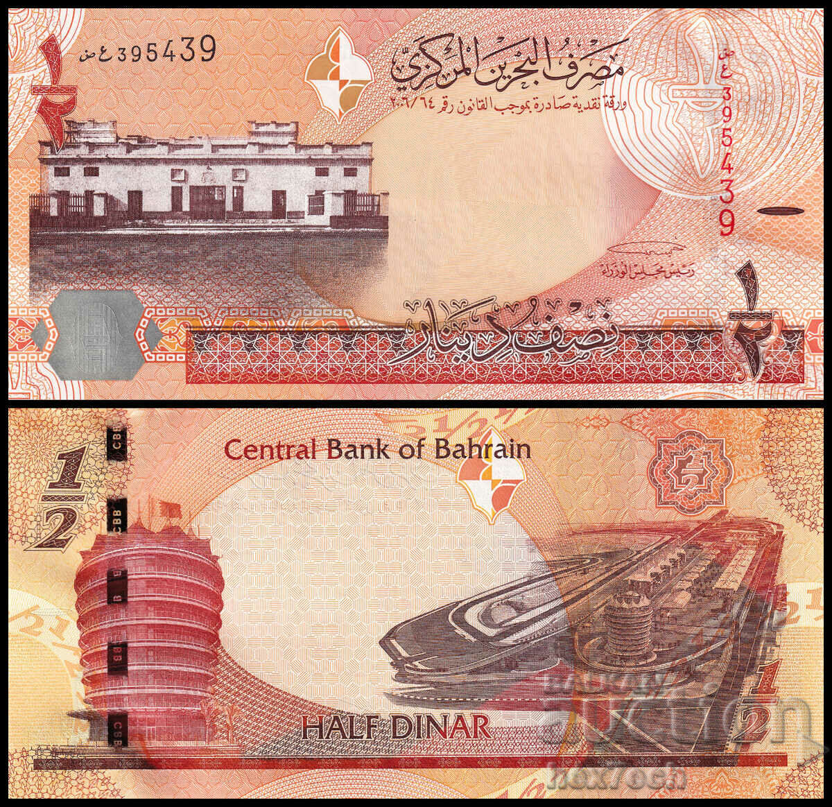❤️ ⭐ Бахрейн 2006-2018 1/2 динара UNC нова ⭐ ❤️