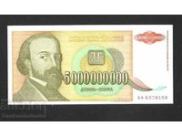 Iugoslavia 5000000000 Dinara Pick 135 1993 Unc 5 miliarde 500