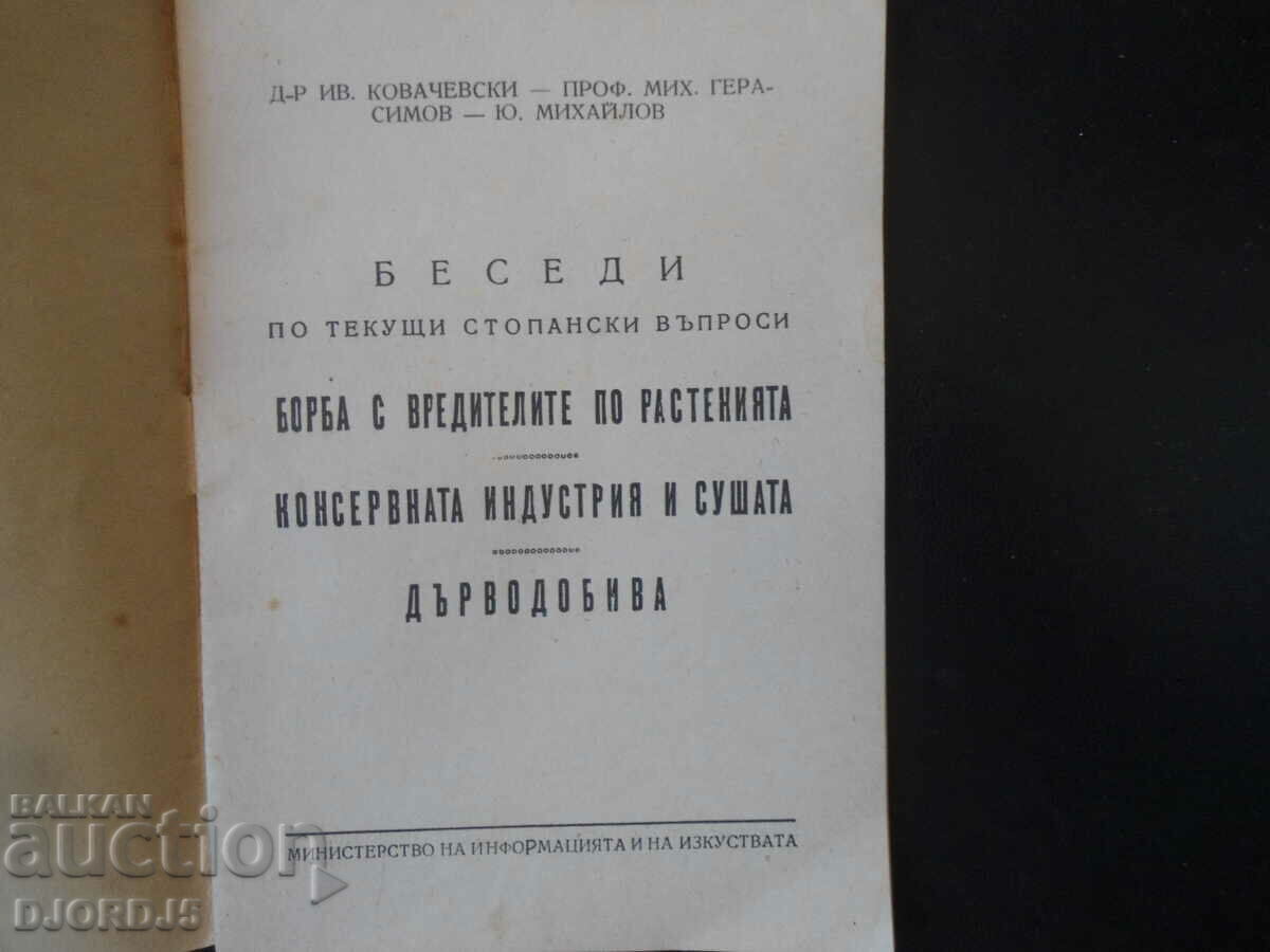 Controlul dăunătorilor plantelor, industria conservelor... cu preț 7.00 BGN | € 3.58