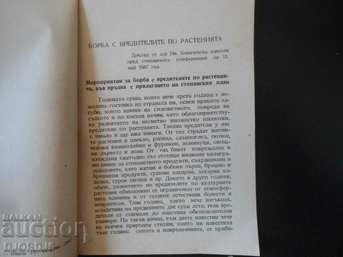 Licitație Controlul dăunătorilor plantelor, industria conservelor...