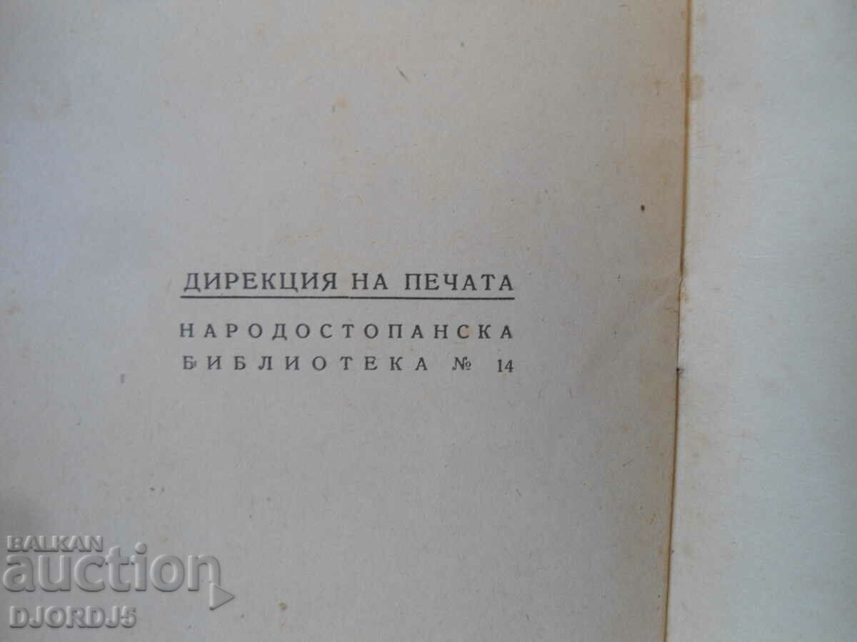 Livrarea Controlul dăunătorilor plantelor, industria conservelor...