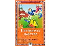 βασίλειο Πατιλάν