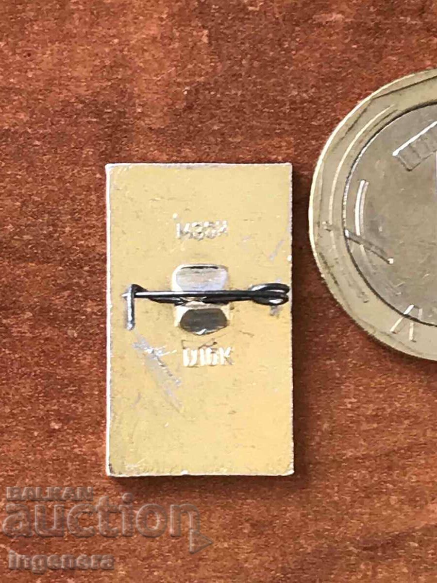 LENIN RUSSIA BADGE with price 3.00 BGN | € 1.53 LENIN RUSSIA BADGE with price 3.00 BGN | € 1.53