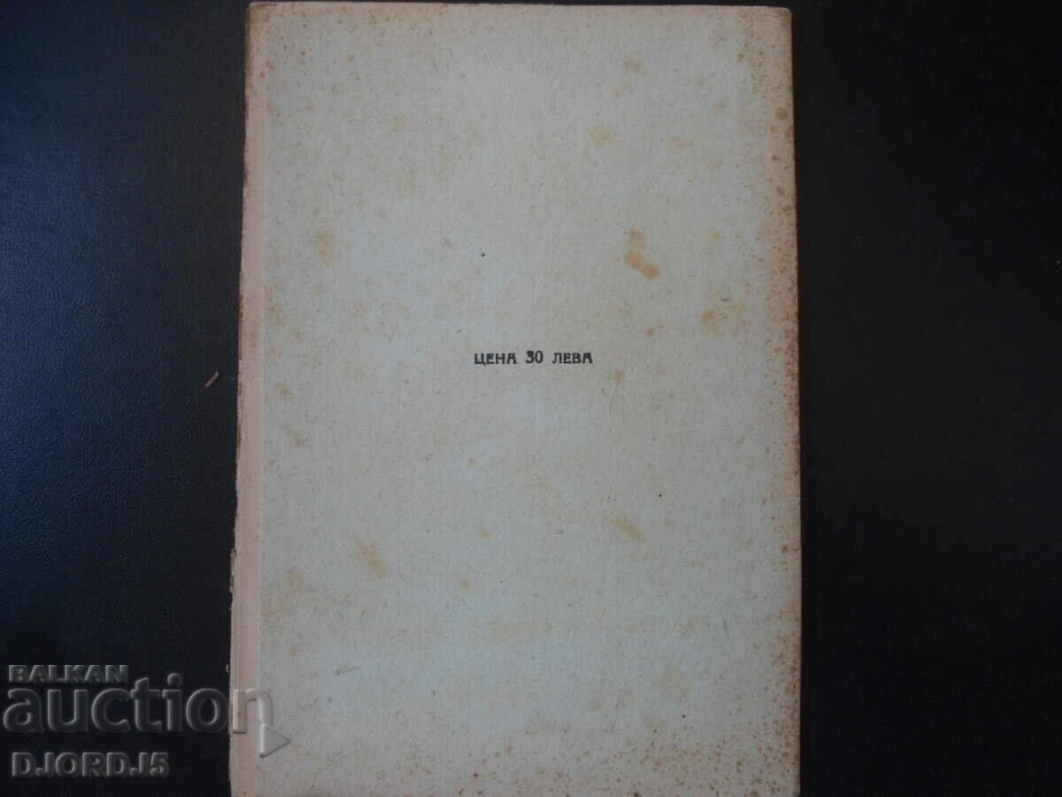 Delivery of Development of Industry and Agriculture, 1945 Delivery of Development of Industry and Agriculture, 1945