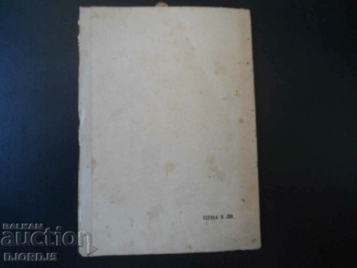 Delivery of The cause of the OF is right, it will win and survive, 1945 Delivery of The cause of the OF is right, it will win and survive, 1945