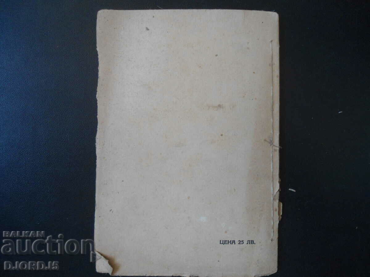 Livrarea Despre proiectul constituției URSS, Sofia 1945.