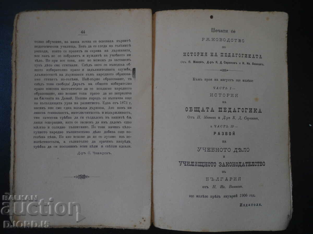Educational and Educational IDEALS, Dr. Rayne, 1905. - 5 Educational and Educational IDEALS, Dr. Rayne, 1905. - 5