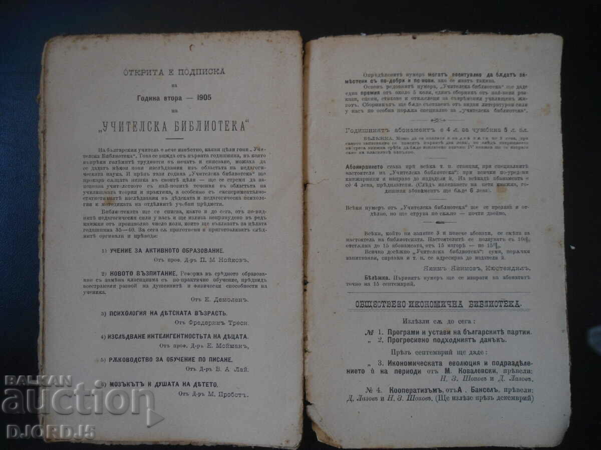 Educational and Educational IDEALS, Dr. Rayne, 1905. - 6 Educational and Educational IDEALS, Dr. Rayne, 1905. - 6