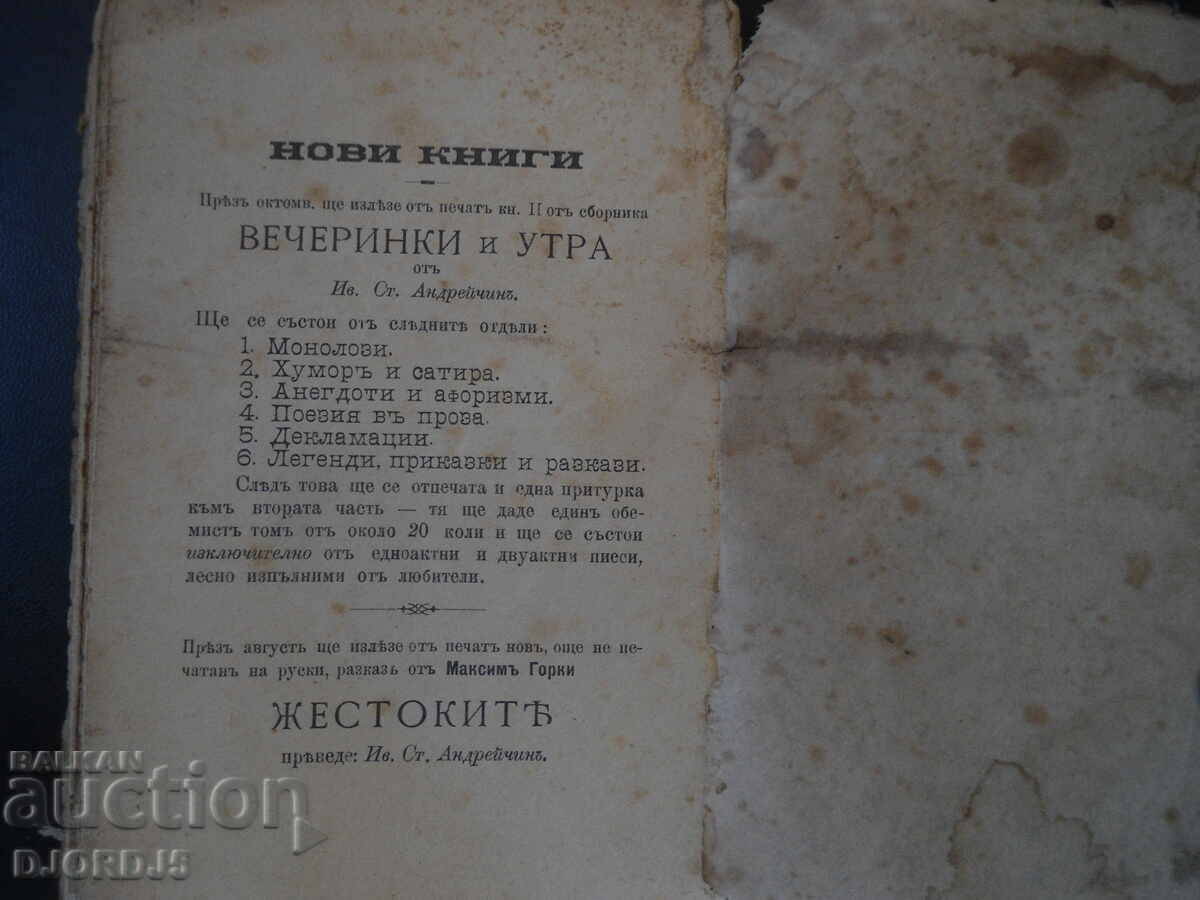 Educational and Educational IDEALS, Dr. Rayne, 1905. - 7 Educational and Educational IDEALS, Dr. Rayne, 1905. - 7